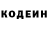 Codein напиток Lean (лин) PlatonEgorov