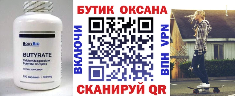 БУТИРАТ вода  kraken зеркало  Лодейное Поле 