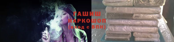 гашик Волоколамск