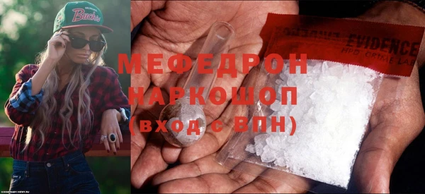 меф Волосово