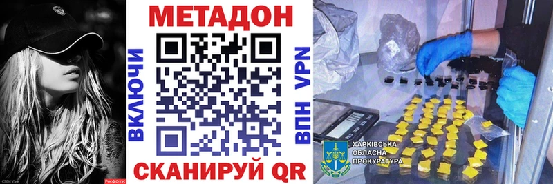 МЕТАДОН methadone  Лодейное Поле 