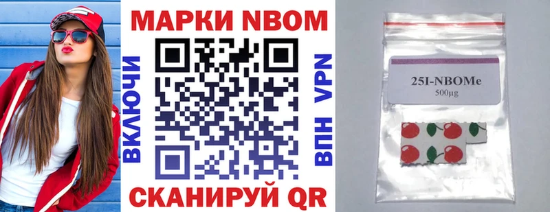 Марки N-bome 1,8мг  купить наркотик  Лодейное Поле 